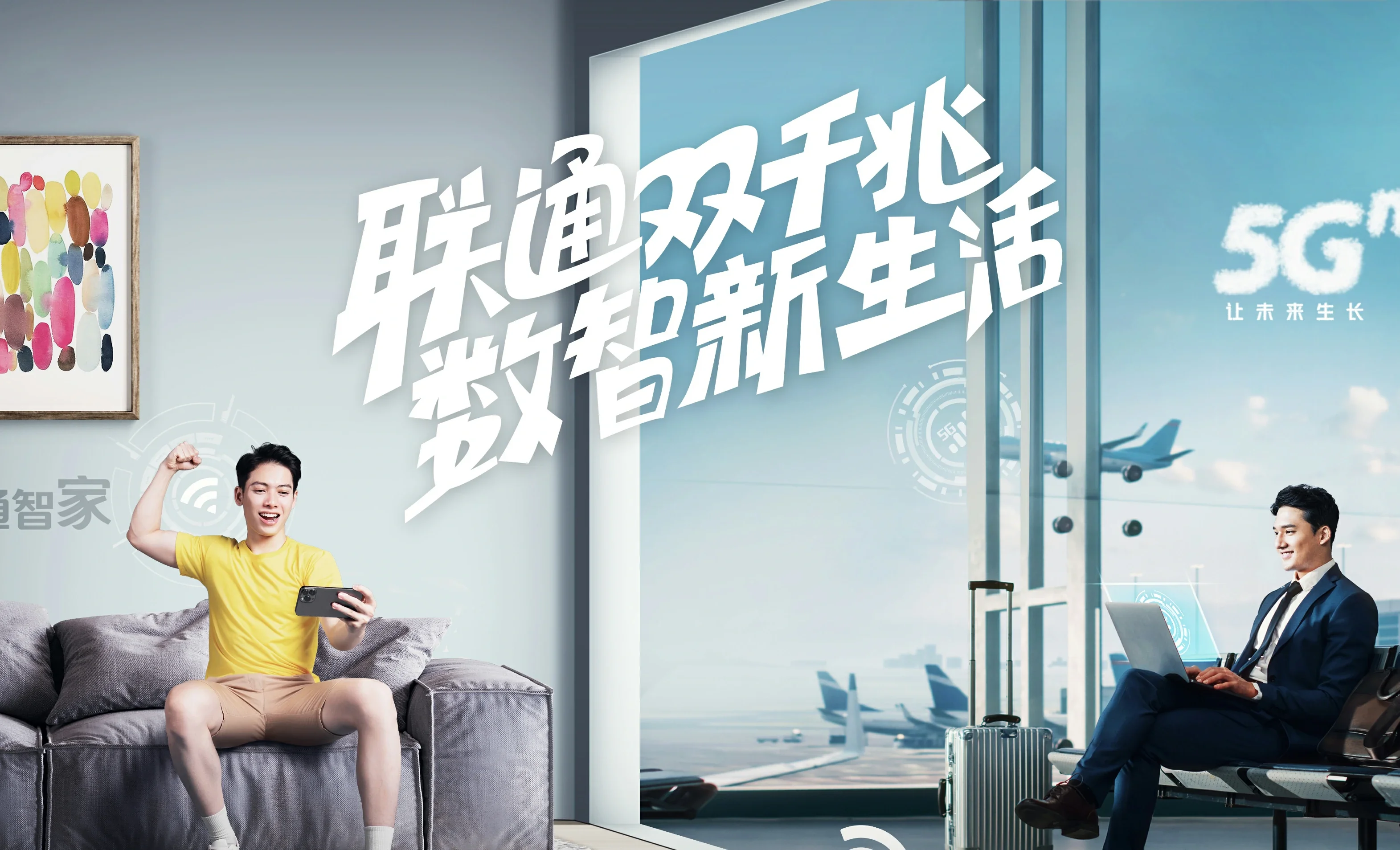 吴堡县中国联通