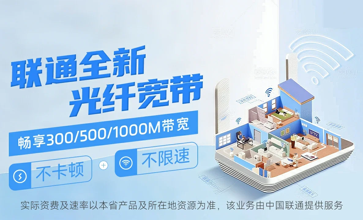 吴堡县中国联通