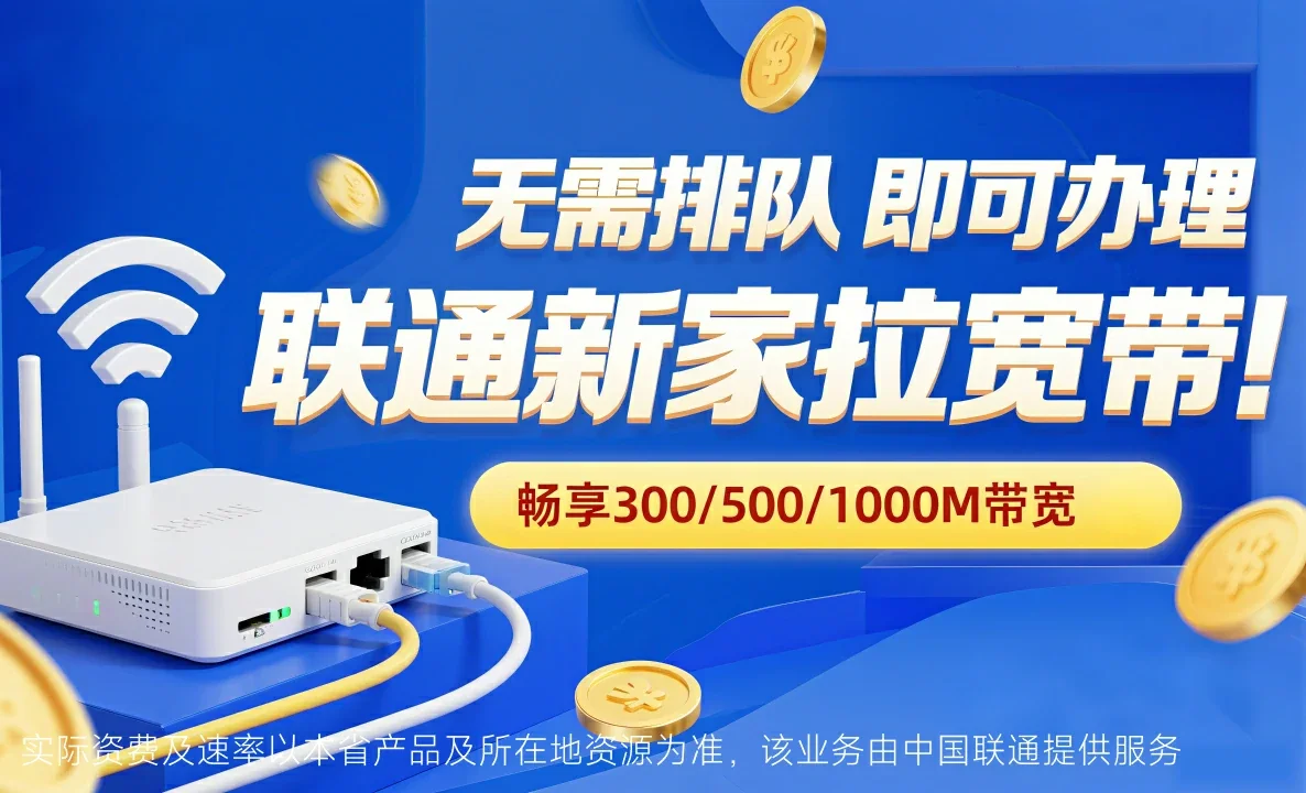 吴堡县中国联通